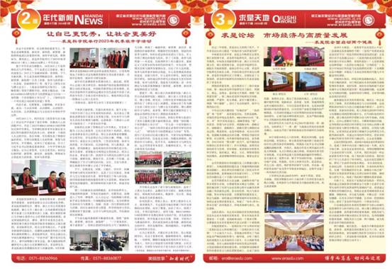 clip_image026.jpg 微信圖片_20240126144202