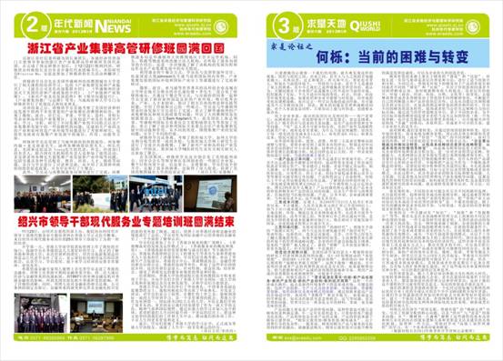 clip_image030.jpg 微信圖片_20250403134031